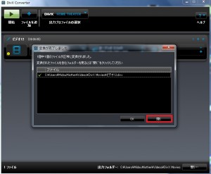 エンコード終了